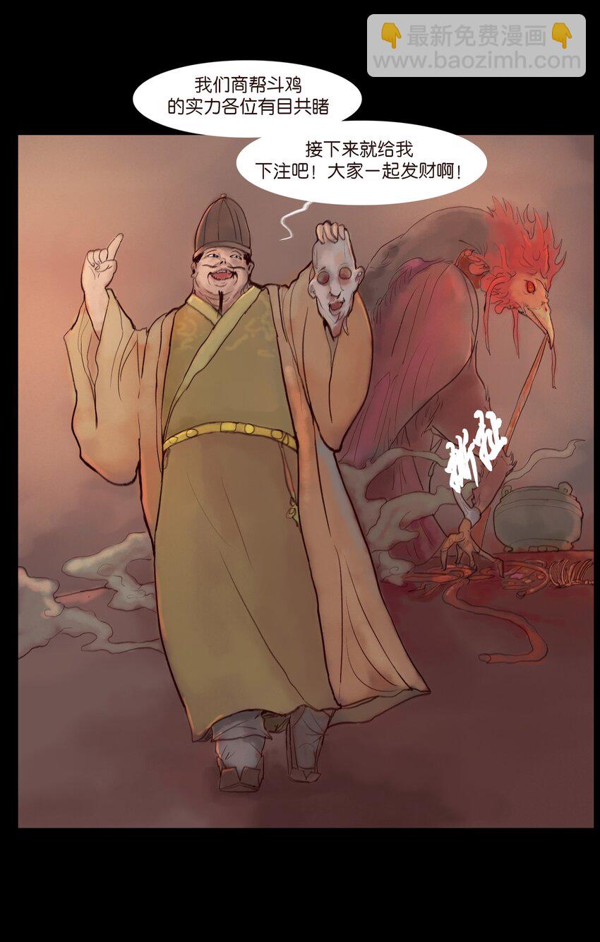 120 夜啼(1/2)-第122话