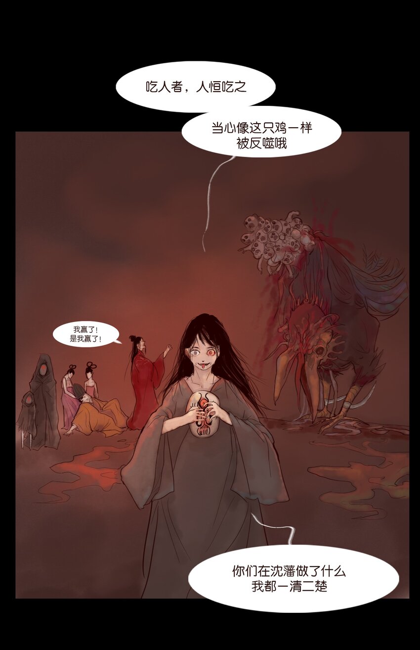 120 夜啼(1/2)-第122话