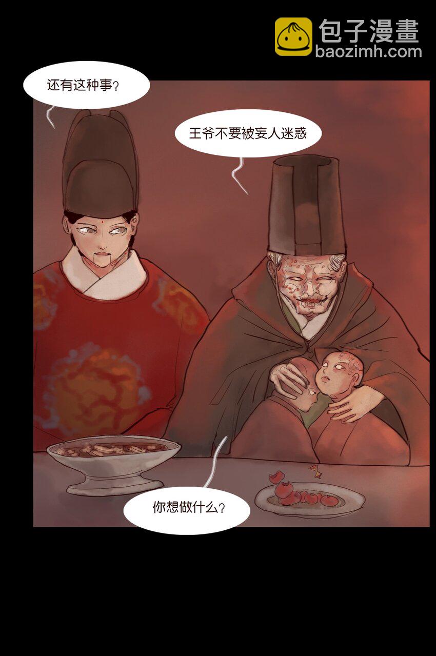 120 夜啼(1/2)-第122话