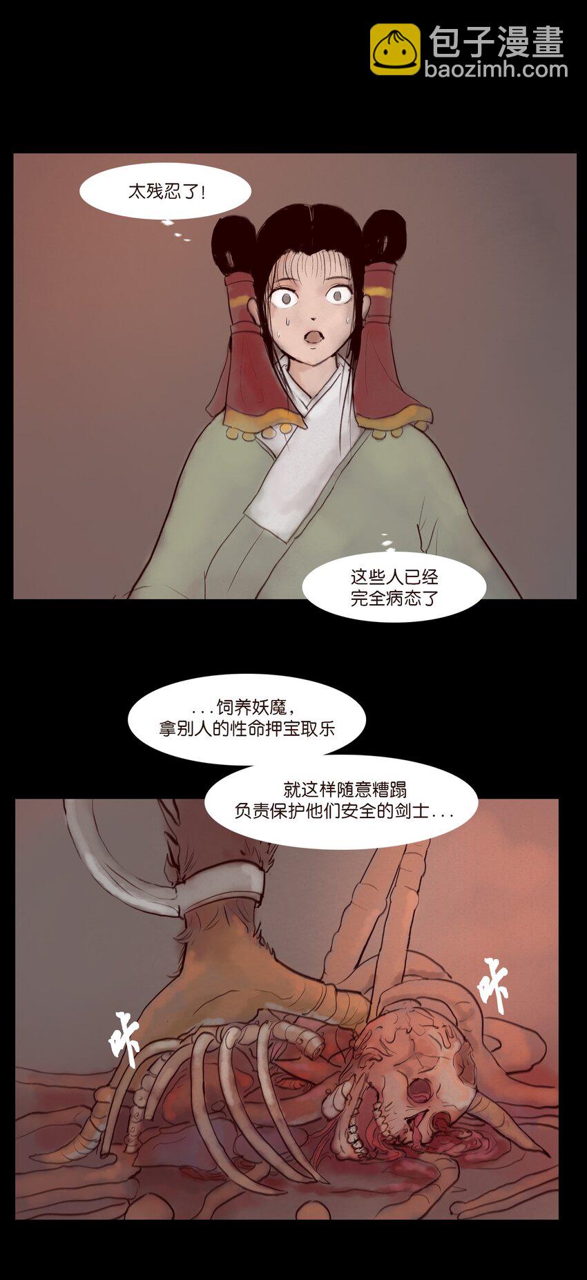 120 夜啼(1/2)-第122话