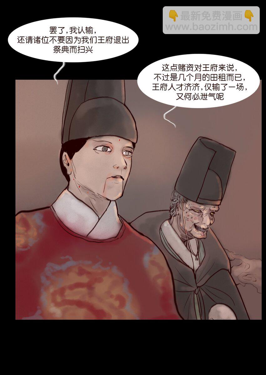 120 夜啼(1/2)-第122话