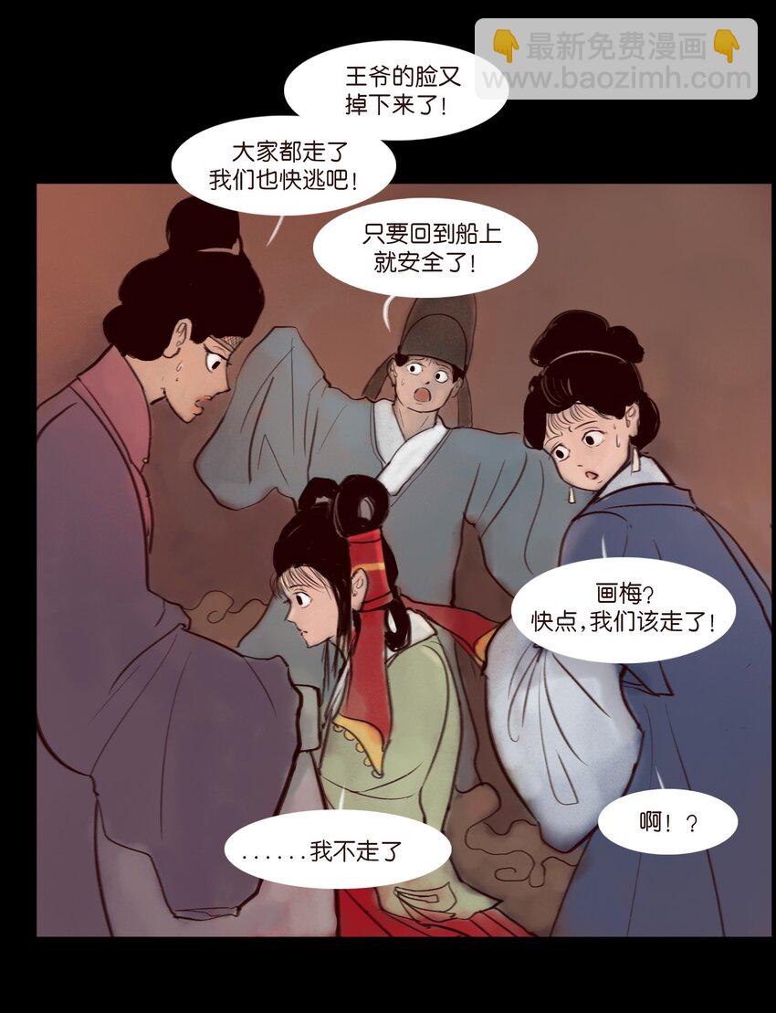 122 药蟾(1/2)-第124话