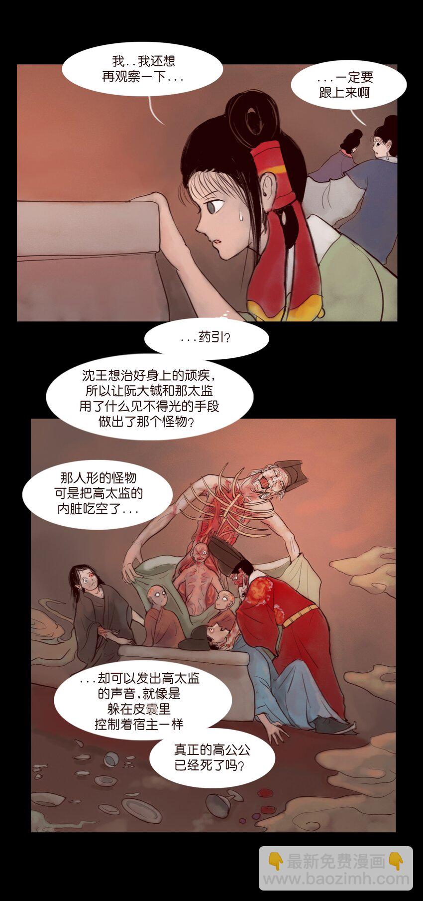 122 药蟾(1/2)-第124话