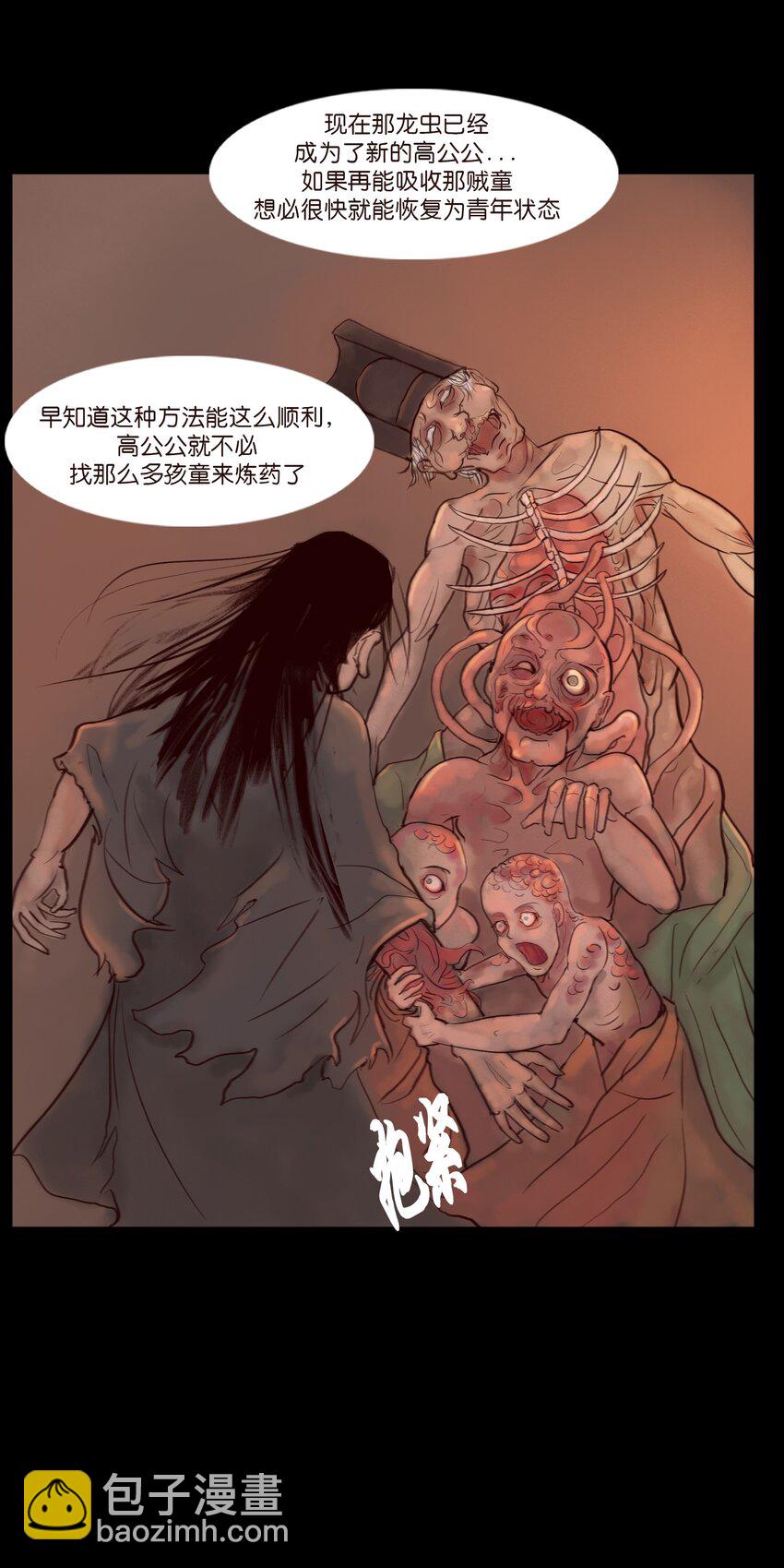 122 药蟾(1/2)-第124话