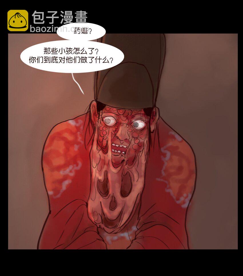 122 药蟾(1/2)-第124话