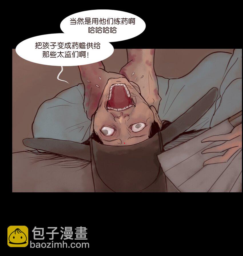 122 药蟾(1/2)-第124话