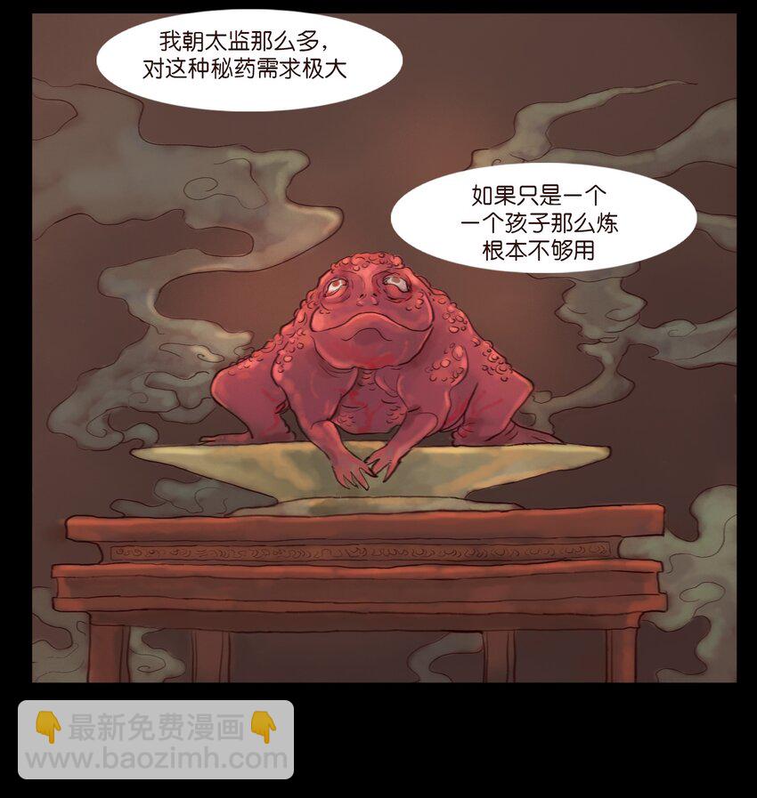 122 药蟾(1/2)-第124话