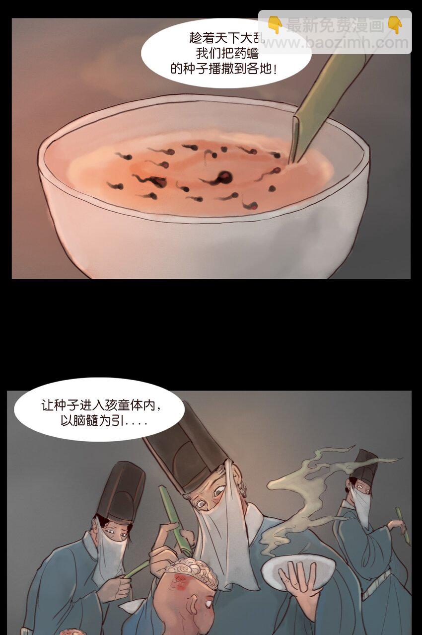 122 药蟾(1/2)-第124话