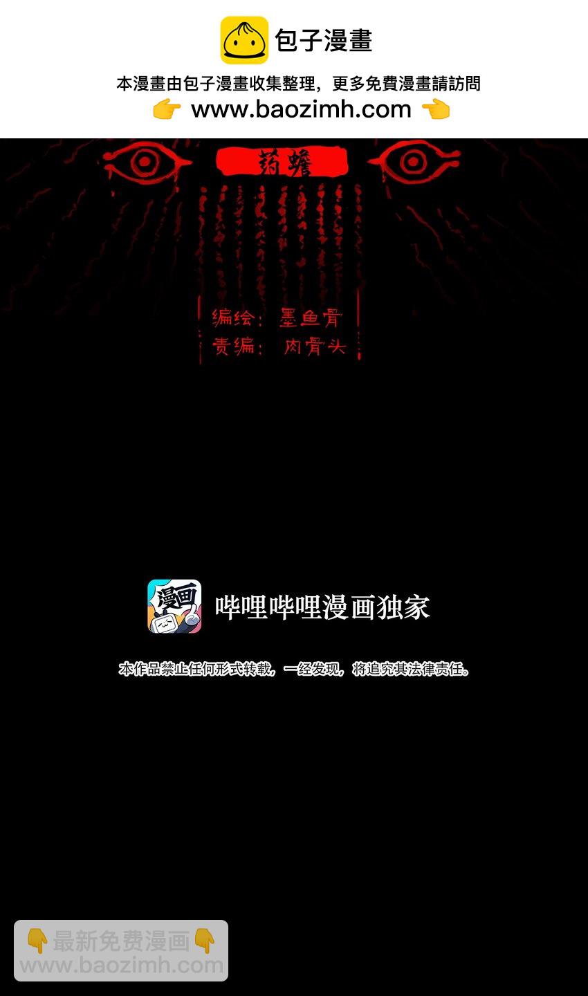 122 药蟾(1/2)-第124话