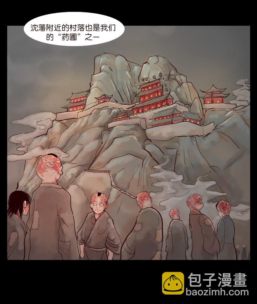 122 药蟾(1/2)-第124话