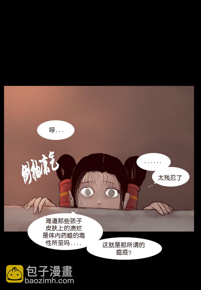 122 药蟾(1/2)-第124话