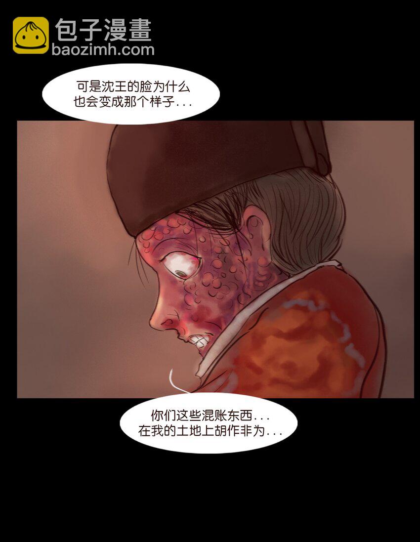 122 药蟾(1/2)-第124话