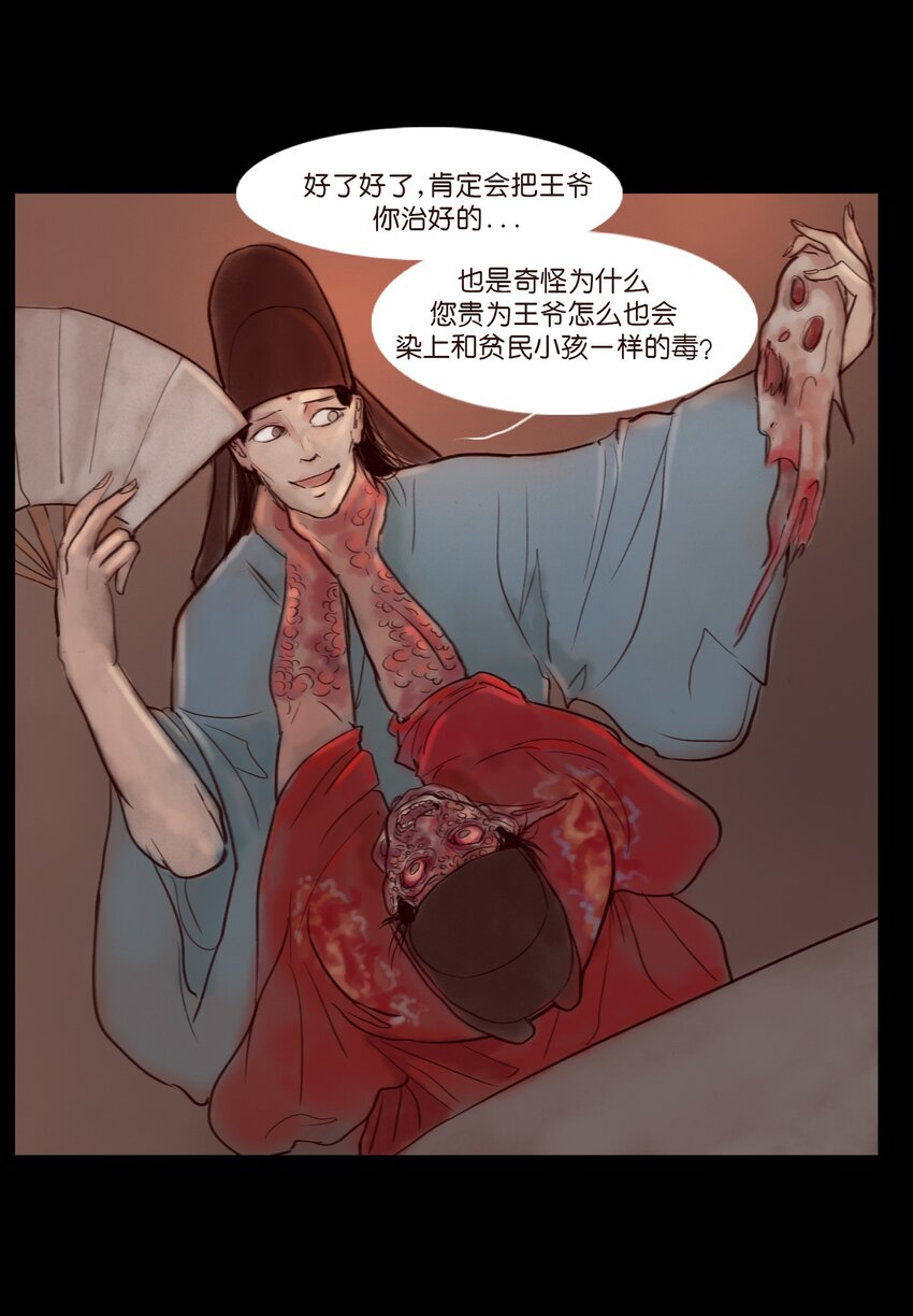 122 药蟾(1/2)-第124话