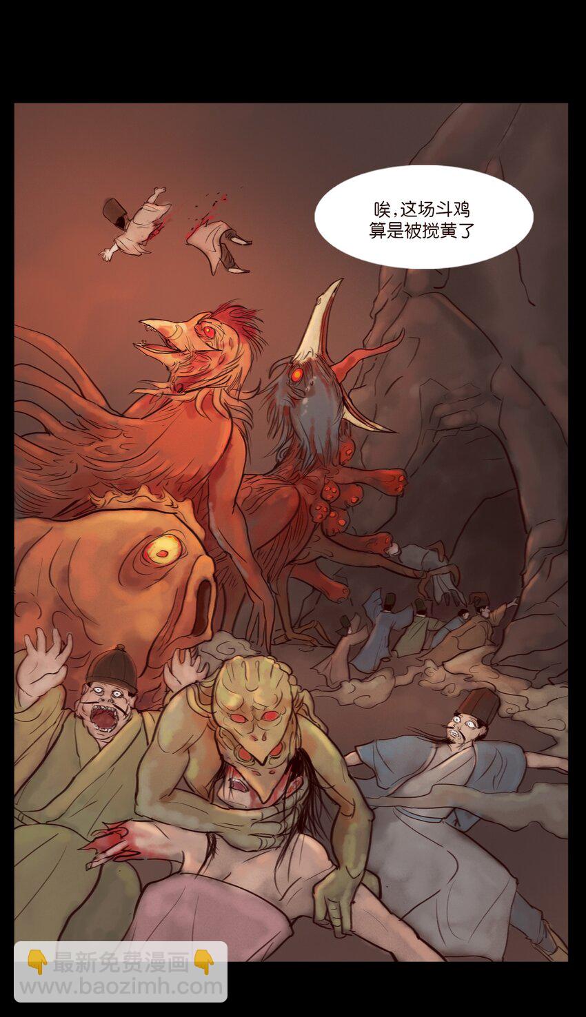 122 药蟾(1/2)-第124话