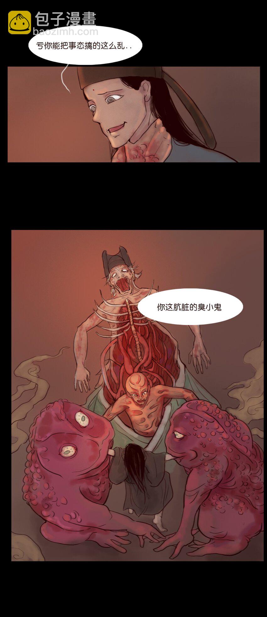 122 药蟾(1/2)-第124话