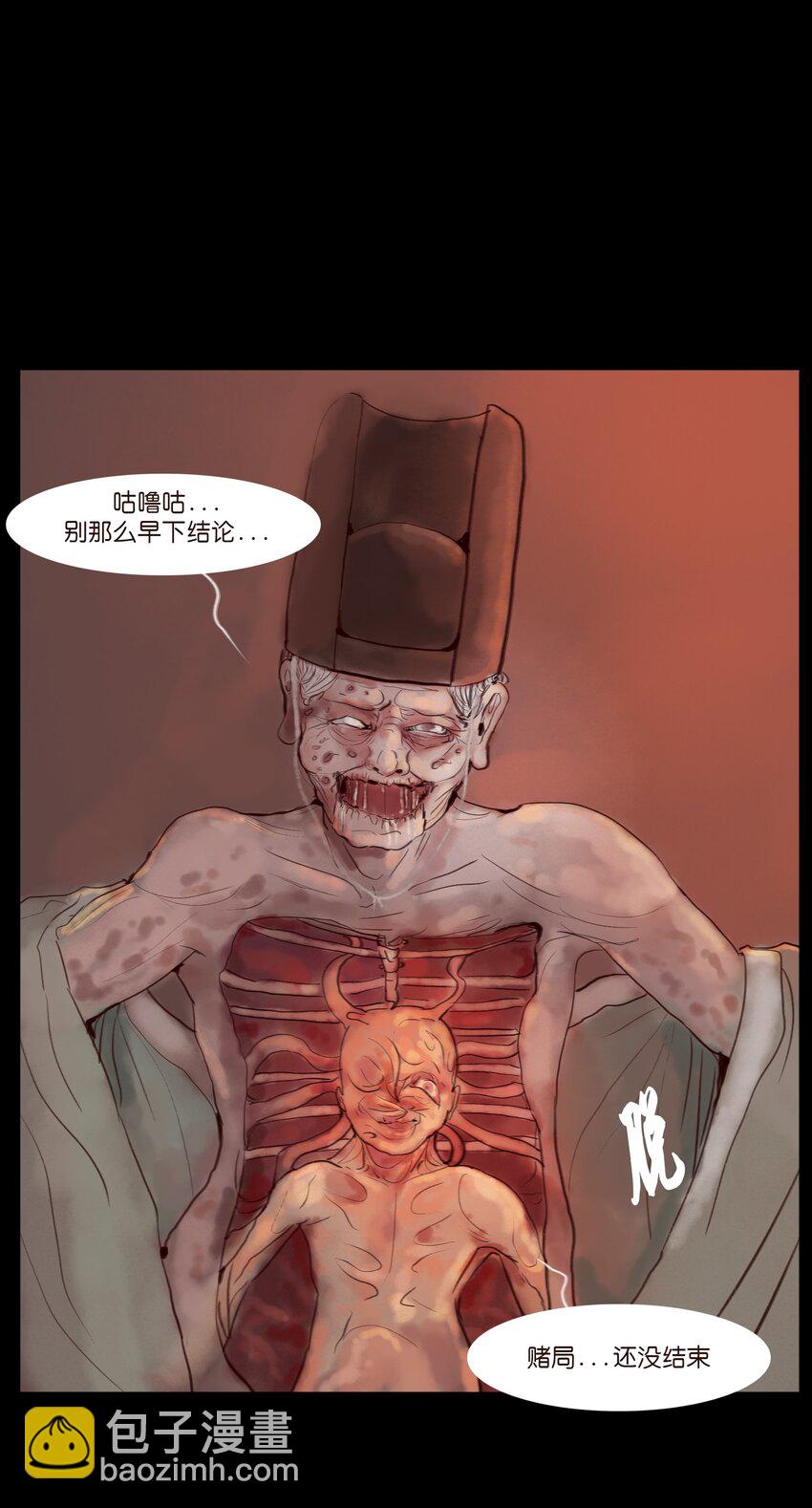 122 药蟾(1/2)-第124话