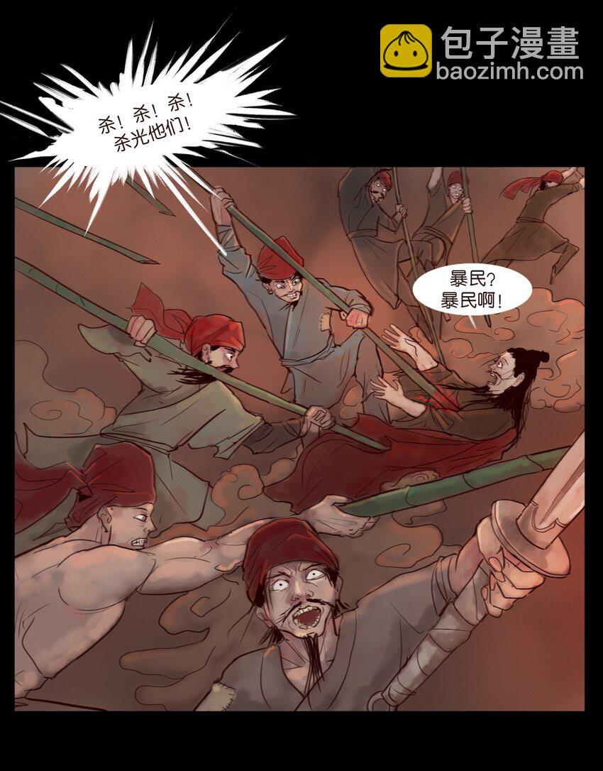 122 药蟾(1/2)-第124话