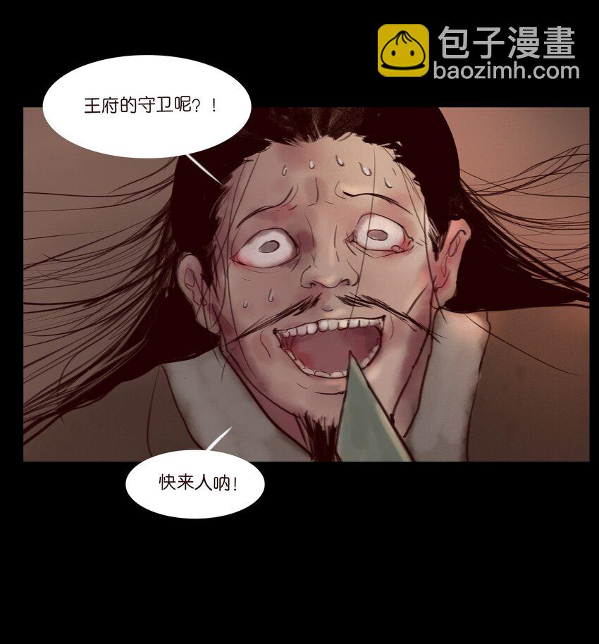 122 药蟾(1/2)-第124话