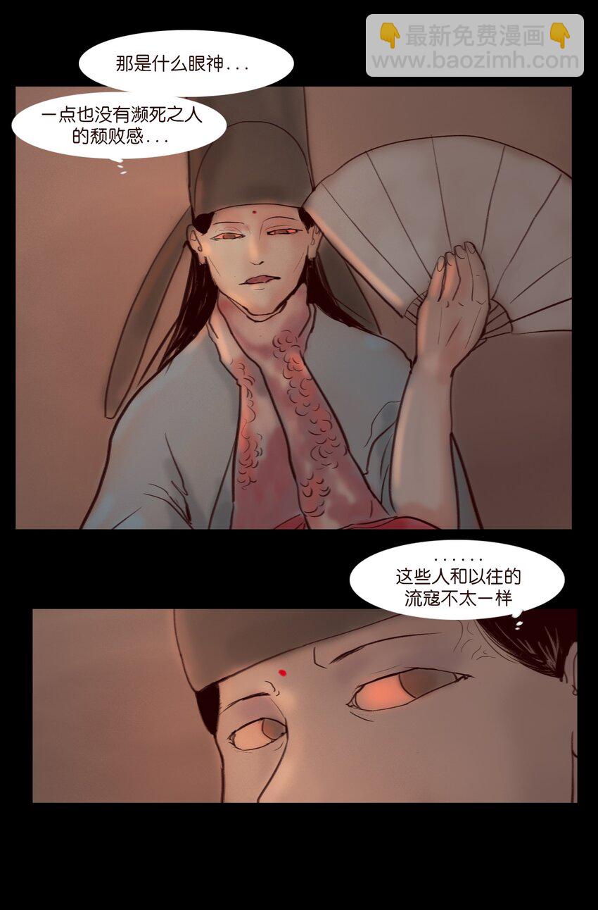 122 药蟾(1/2)-第124话