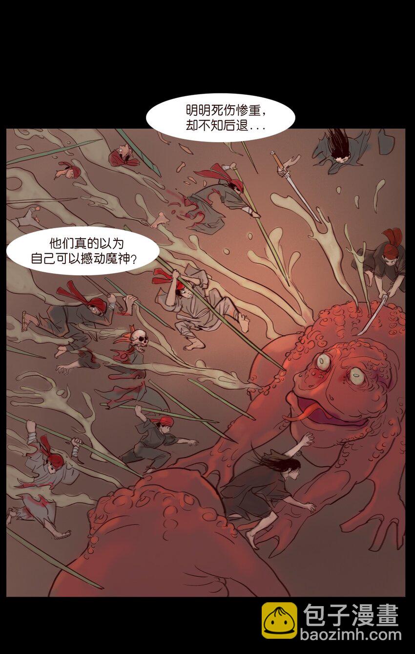 122 药蟾(1/2)-第124话