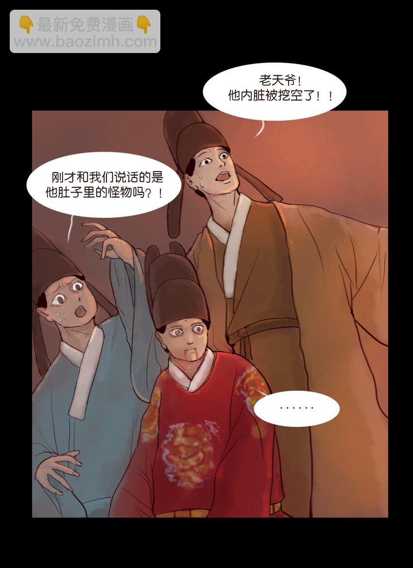 122 药蟾(1/2)-第124话