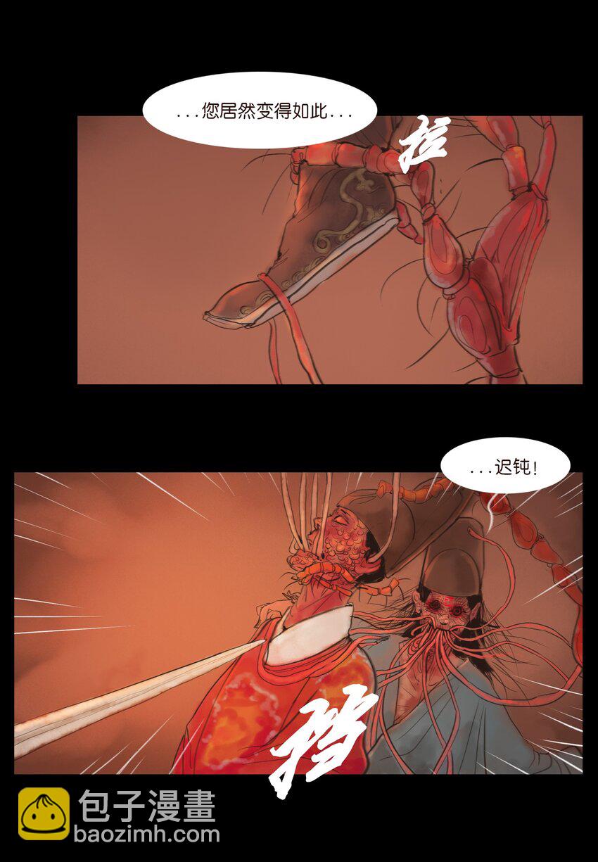 124 凶煞(1/2)-第126话