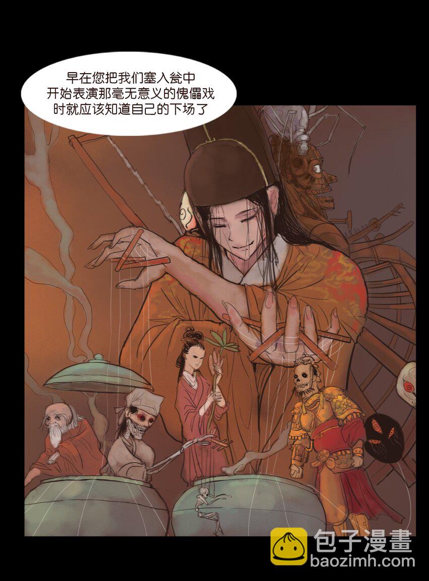 124 凶煞(1/2)-第126话