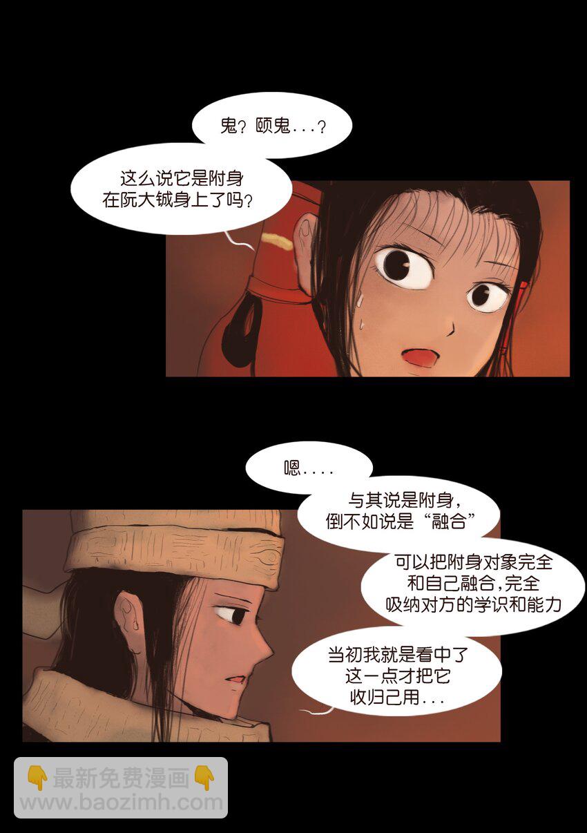 124 凶煞(1/2)-第126话