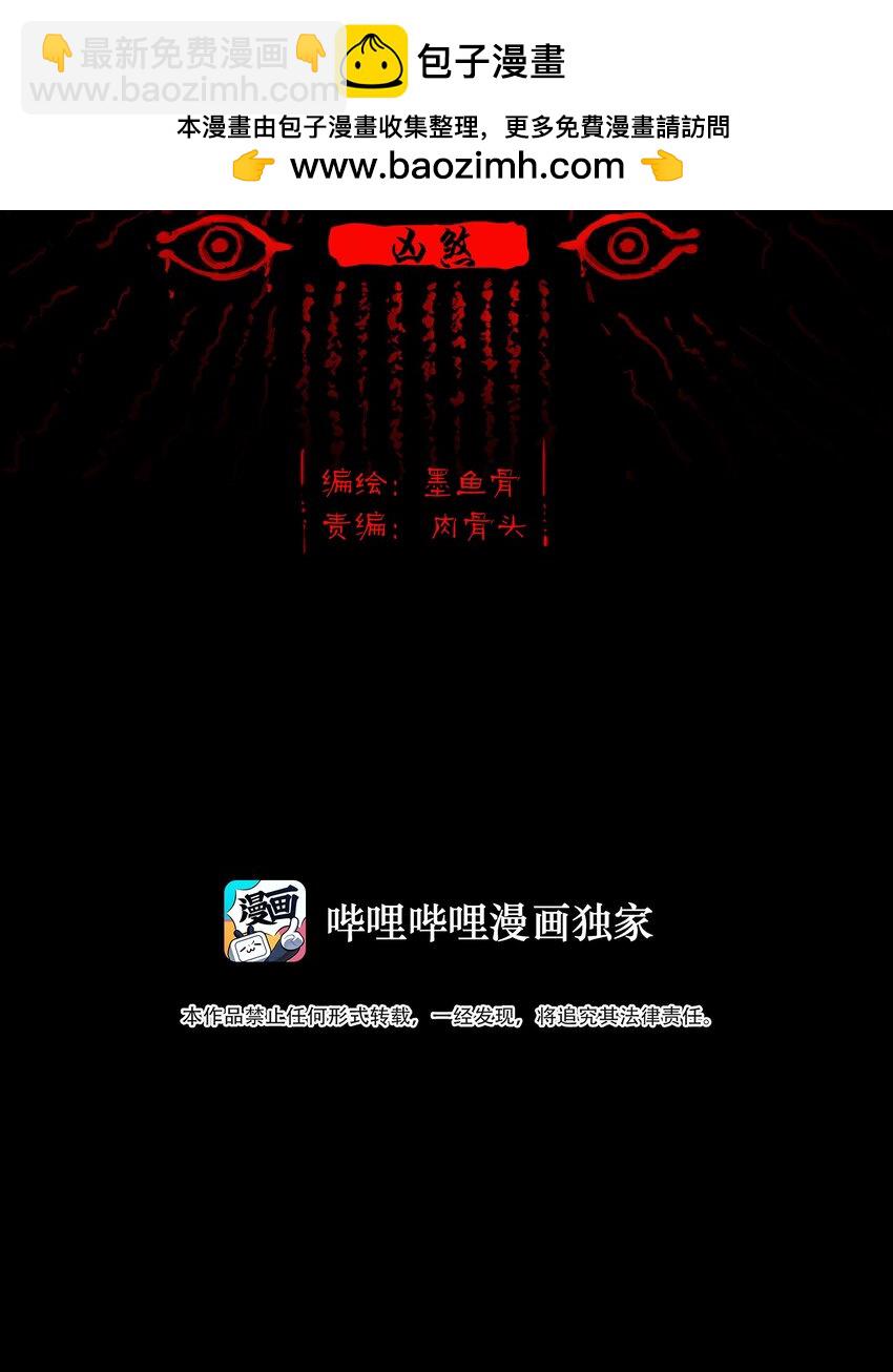 124 凶煞(1/2)-第126话