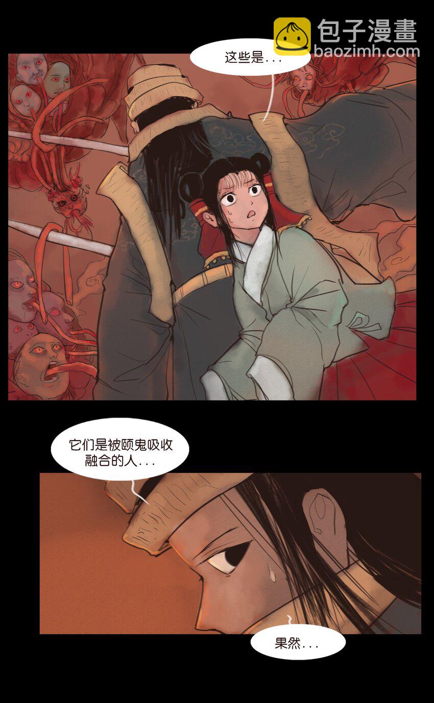 124 凶煞(1/2)-第126话