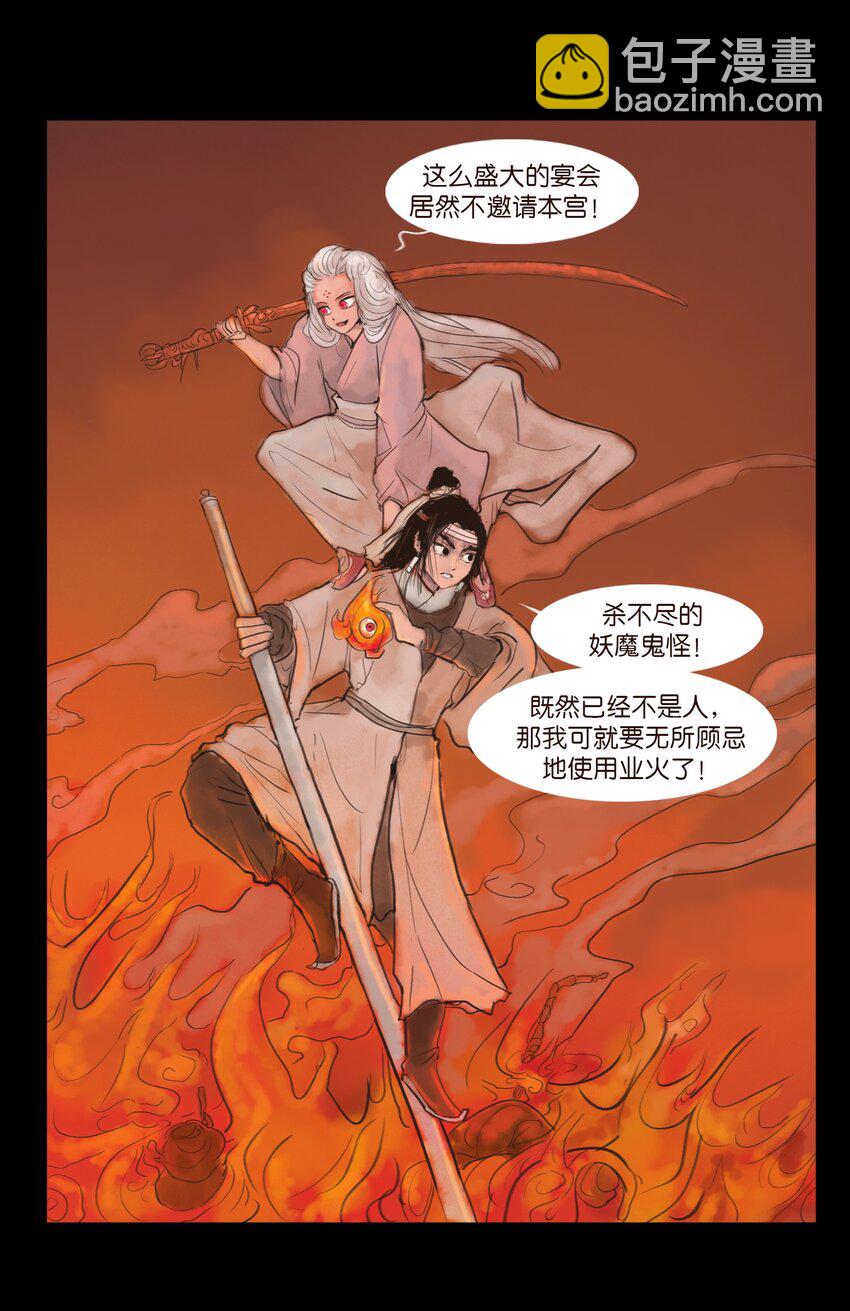 124 凶煞(1/2)-第126话