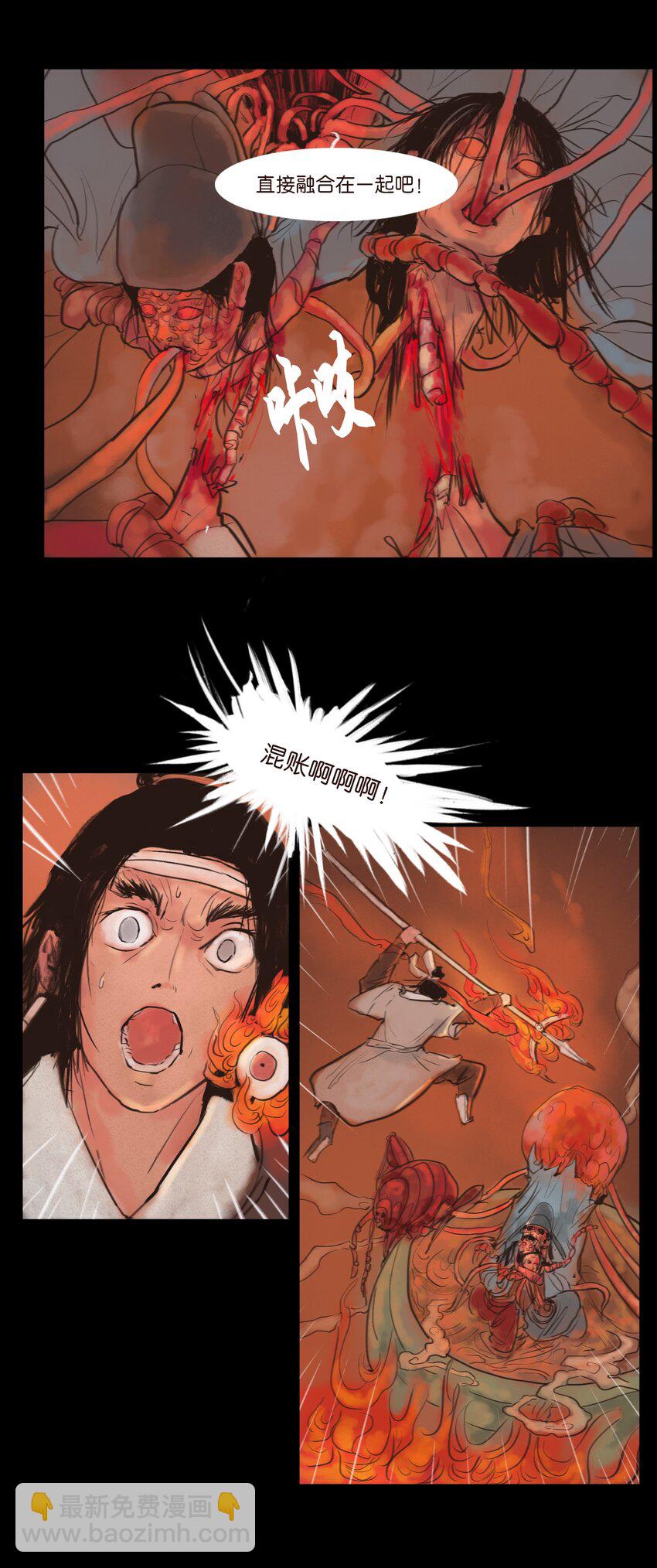 124 凶煞(1/2)-第126话