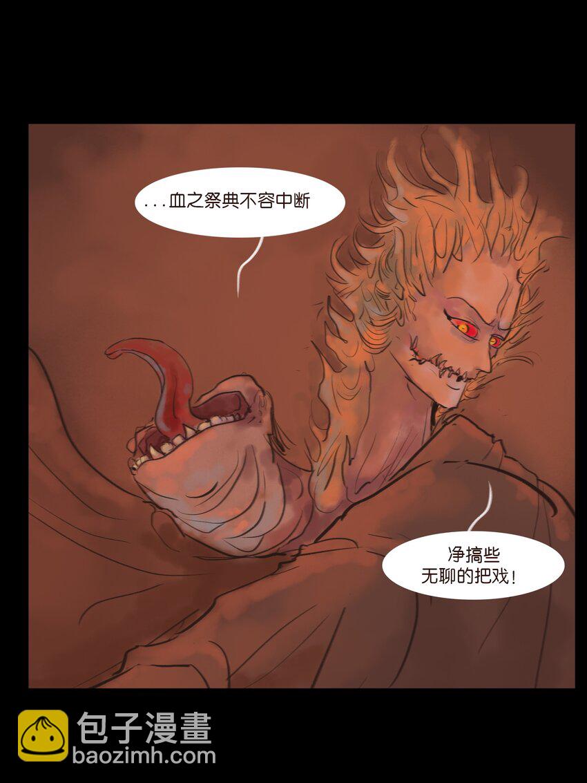 124 凶煞(1/2)-第126话