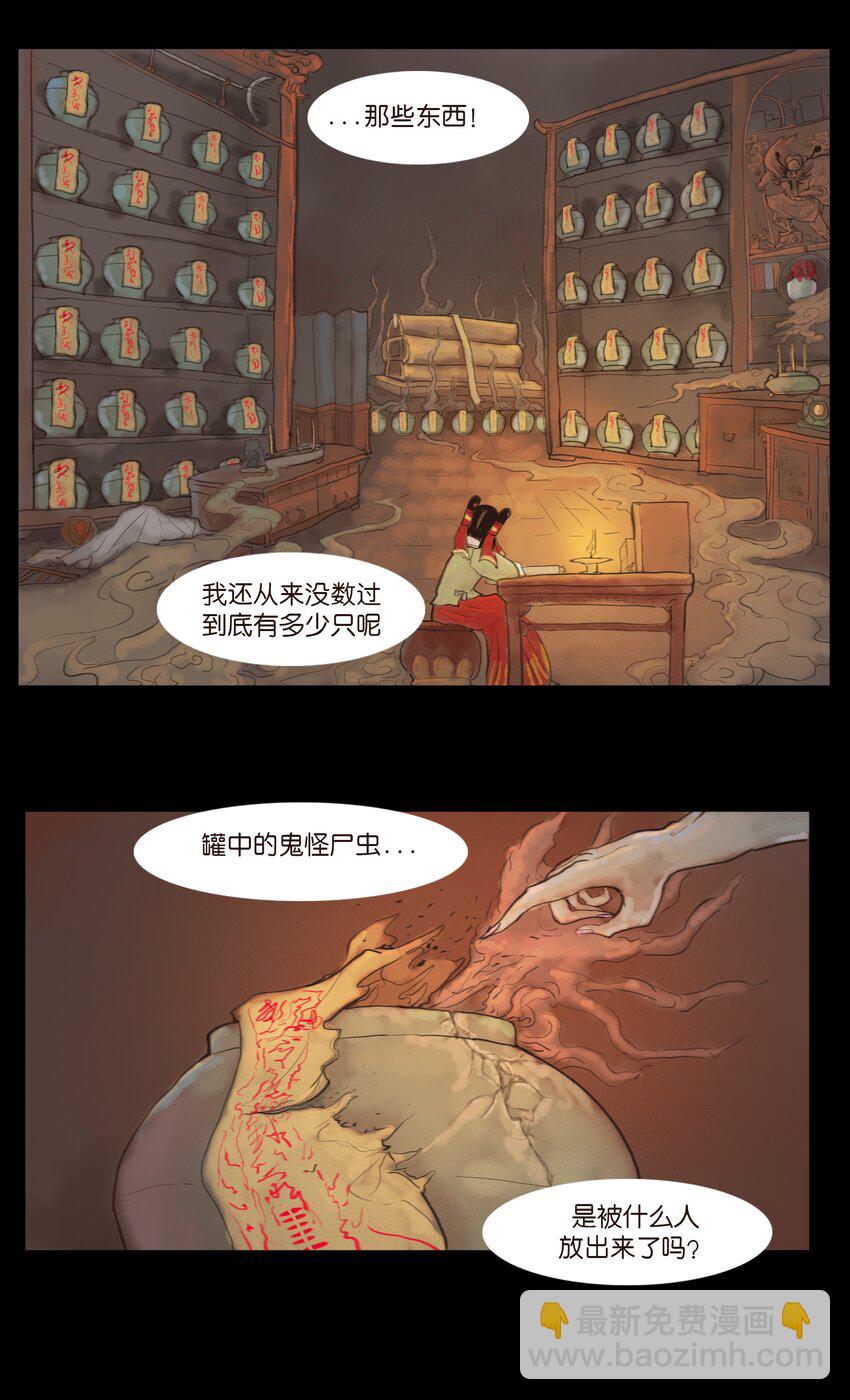 124 凶煞(1/2)-第126话