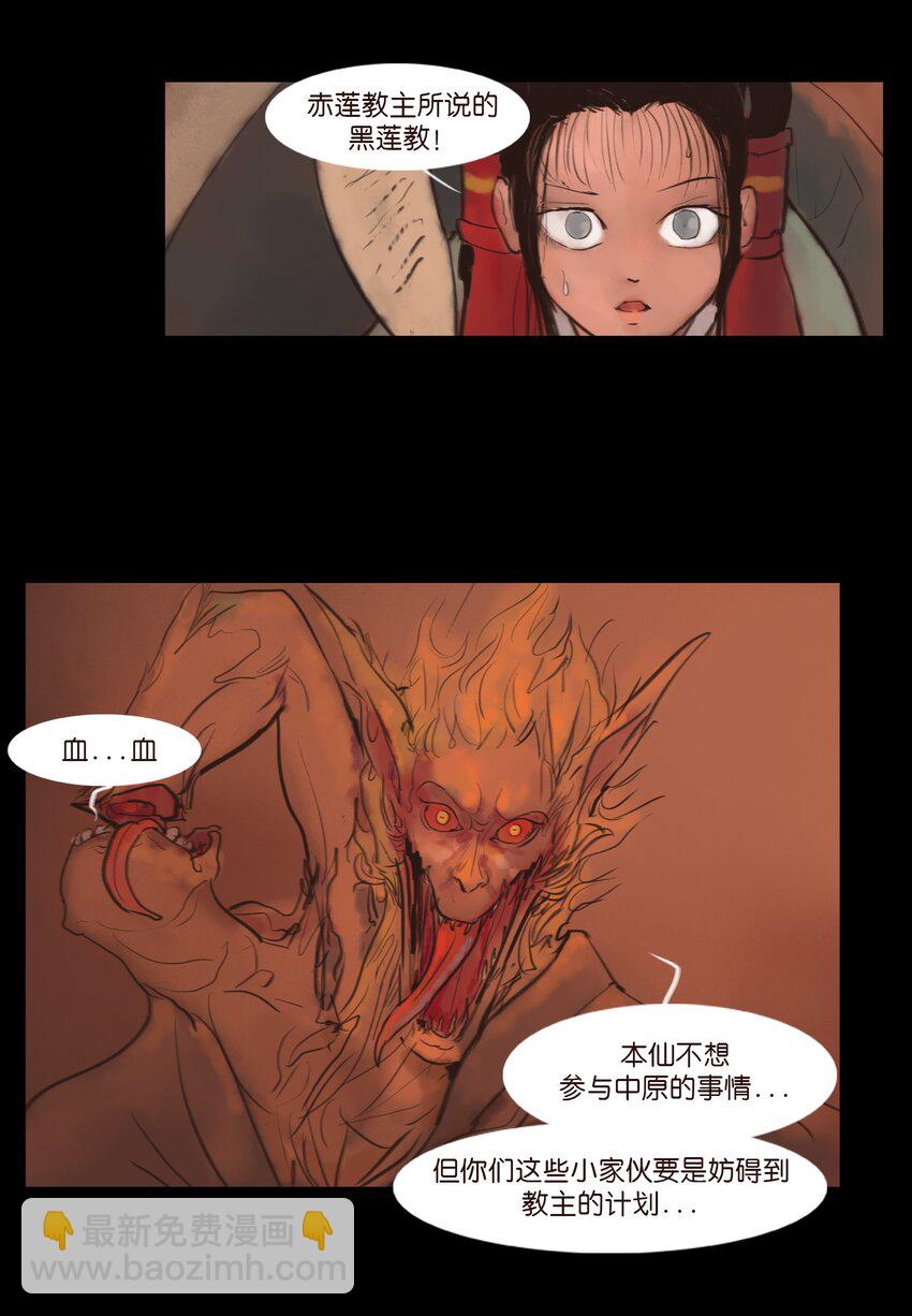 124 凶煞(1/2)-第126话