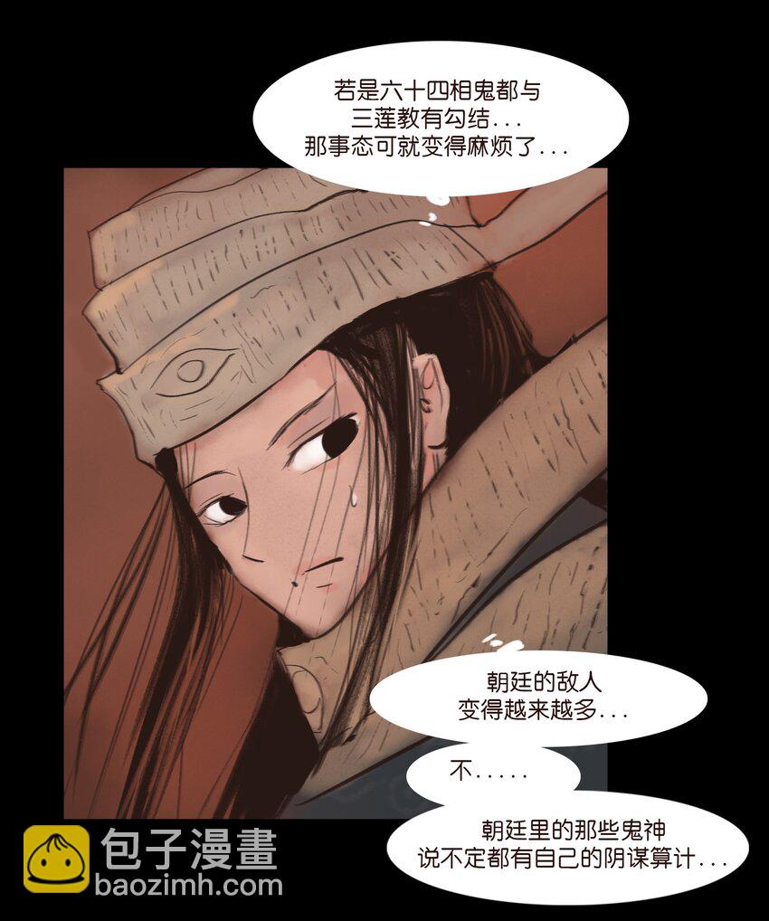 124 凶煞(1/2)-第126话