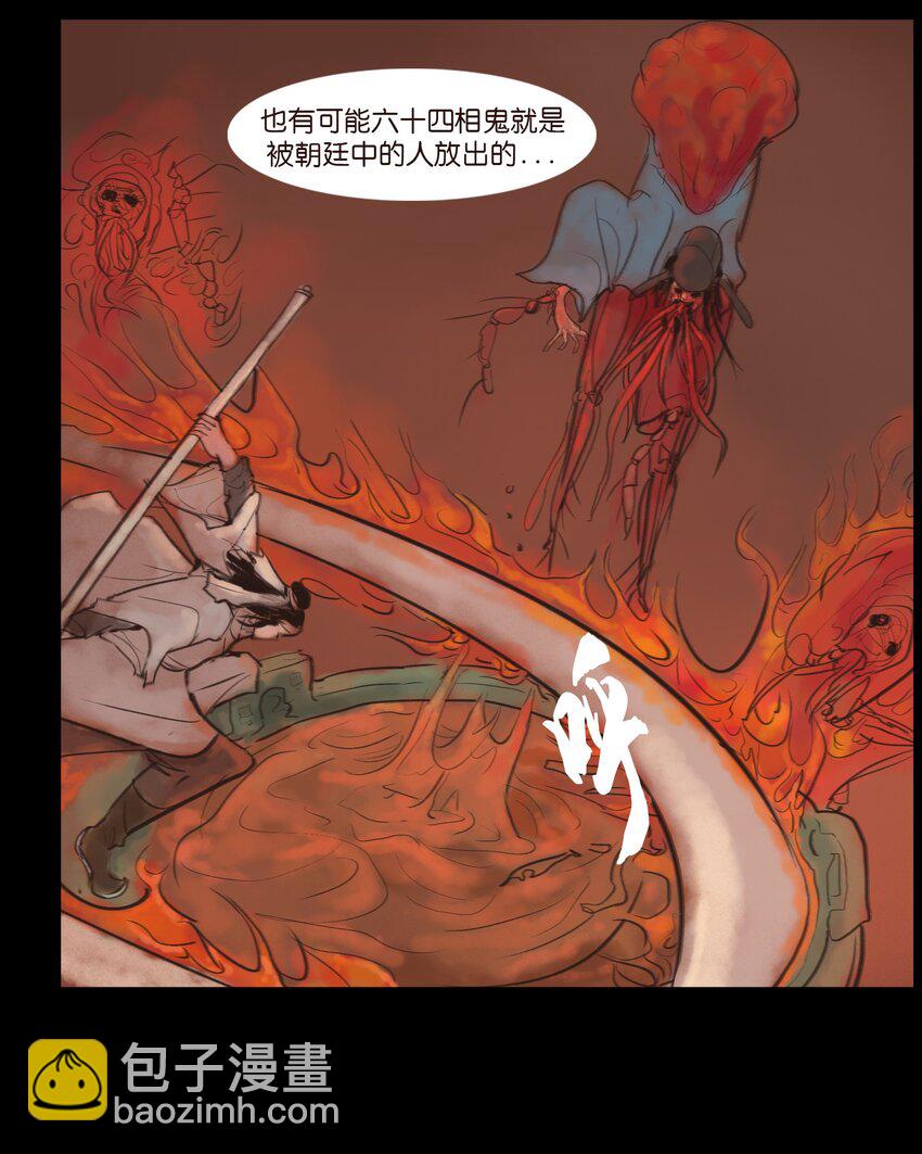 124 凶煞(1/2)-第126话