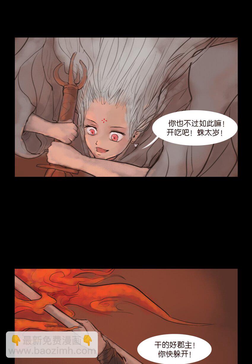 124 凶煞(1/2)-第126话