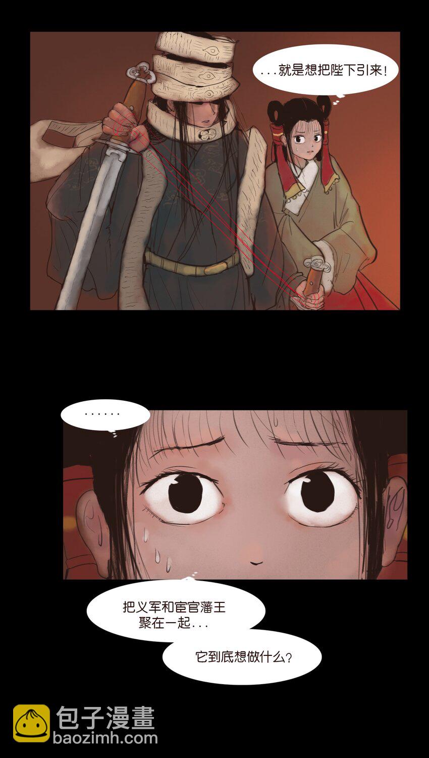 124 凶煞(1/2)-第126话