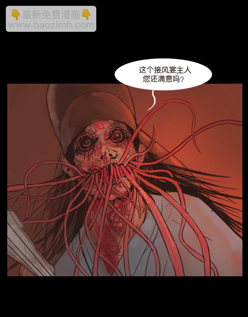 124 凶煞(1/2)-第126话