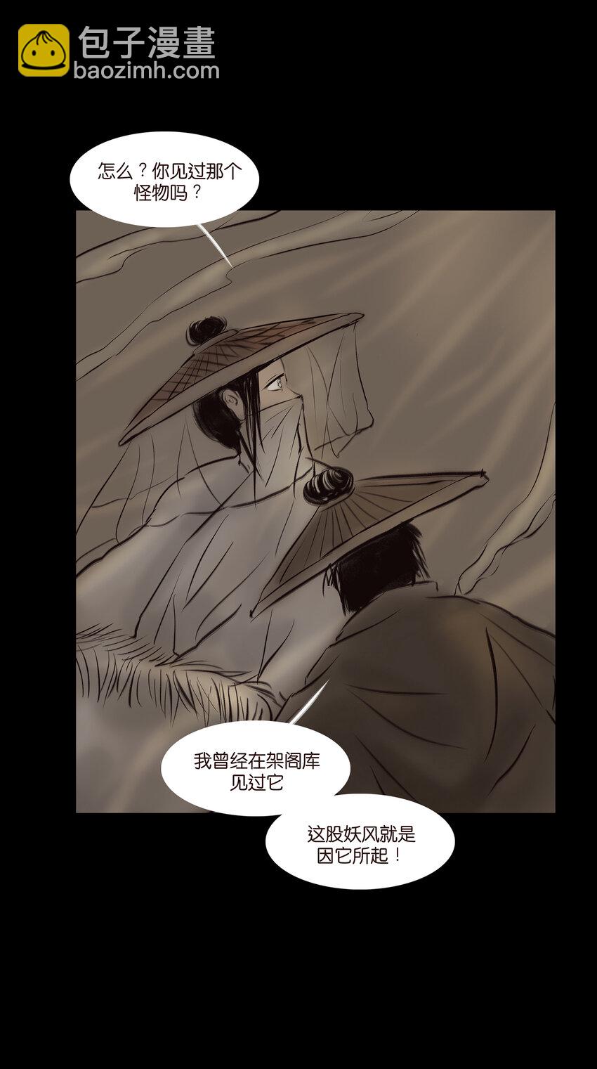 012 响马(1/2)-第14话