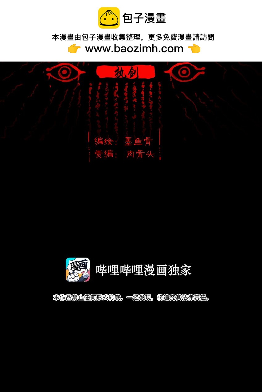 126 执剑(1/2)-第128话