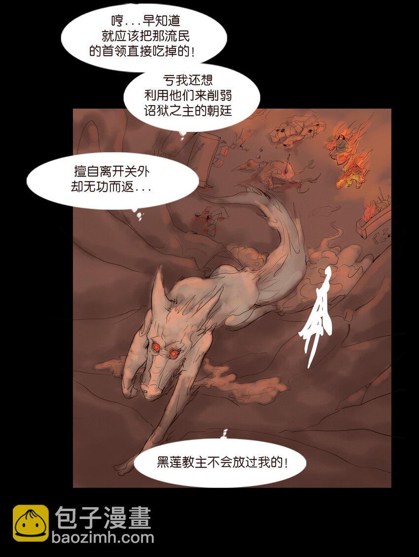 126 执剑(1/2)-第128话