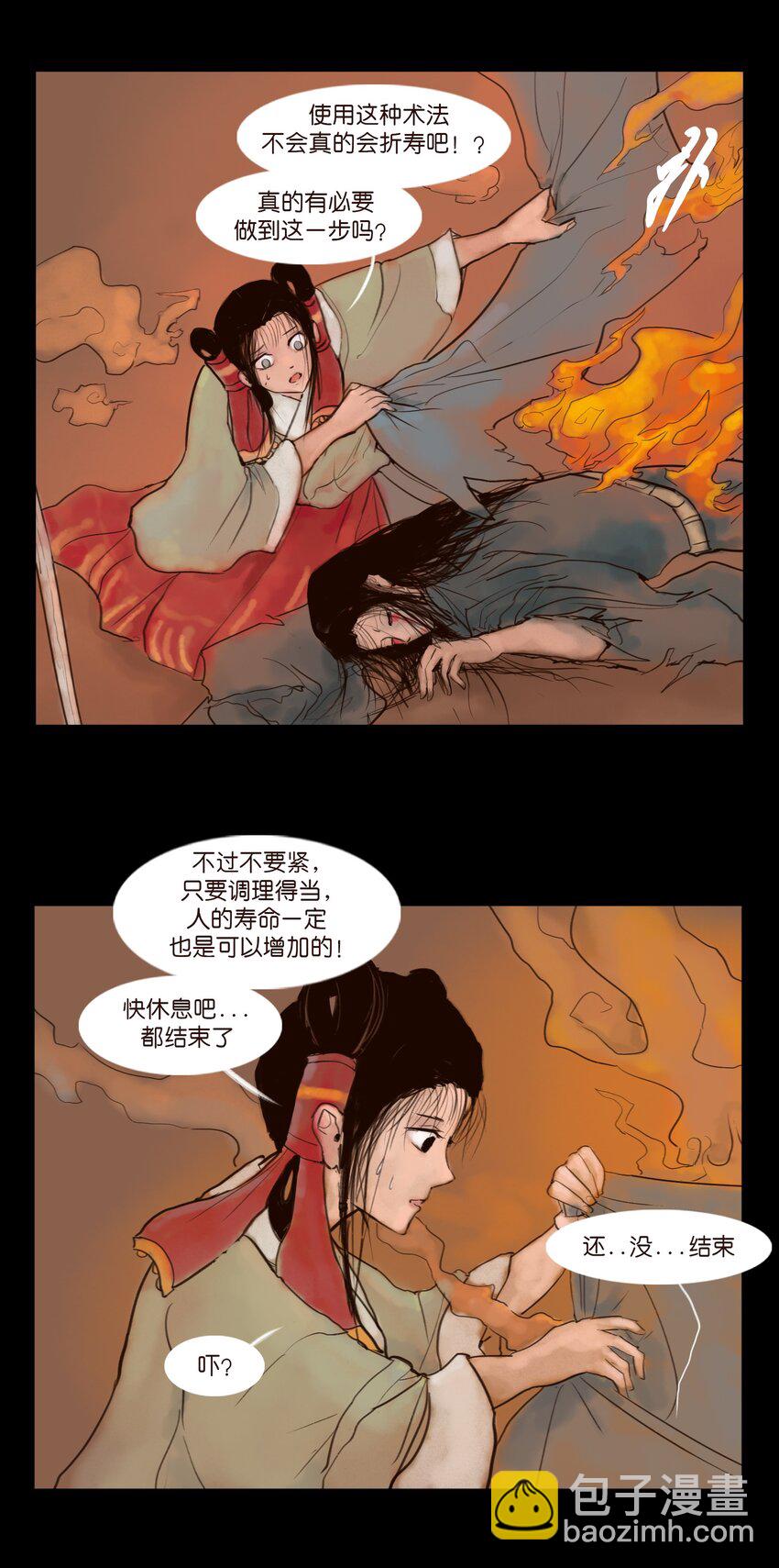 126 执剑(1/2)-第128话