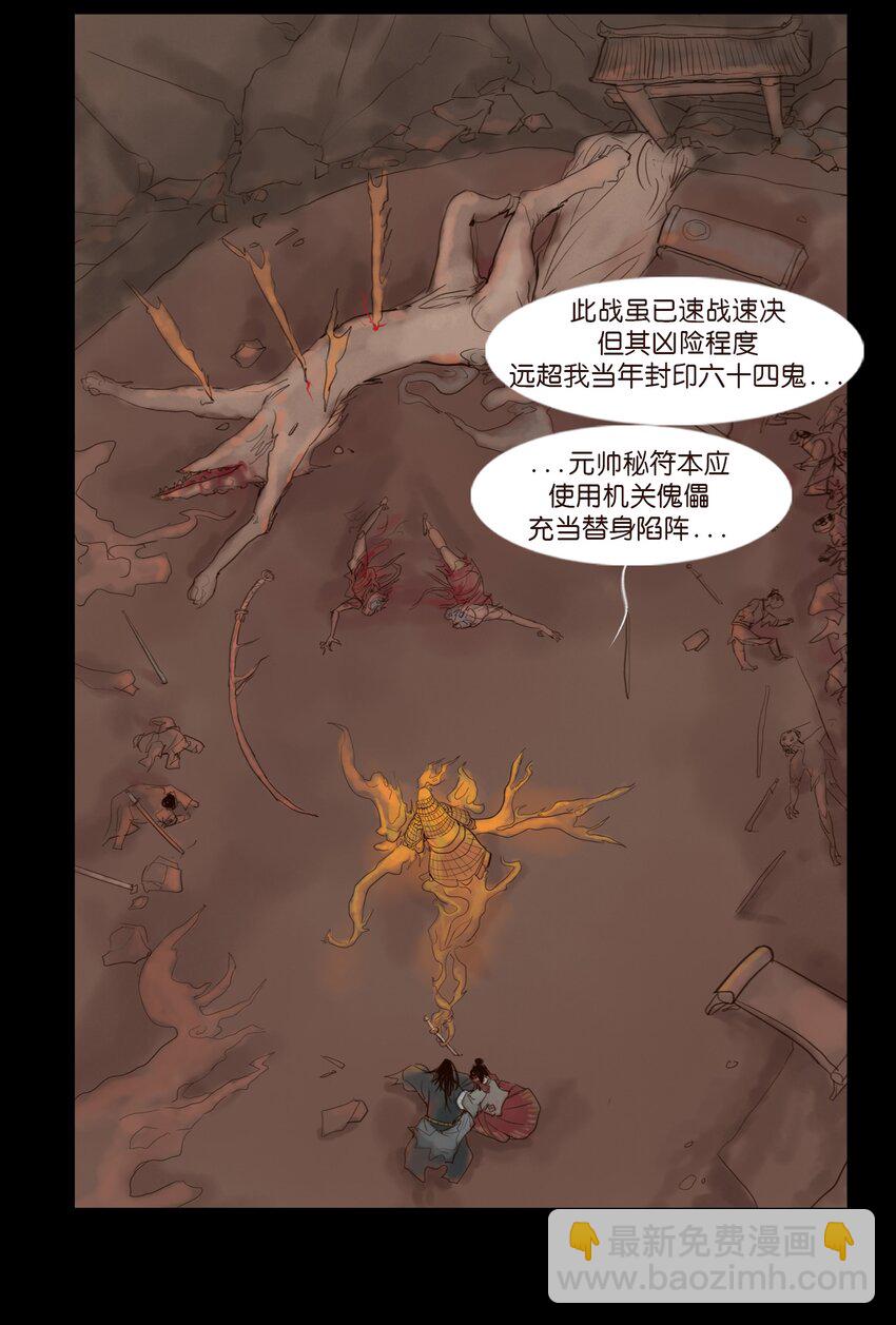 126 执剑(1/2)-第128话