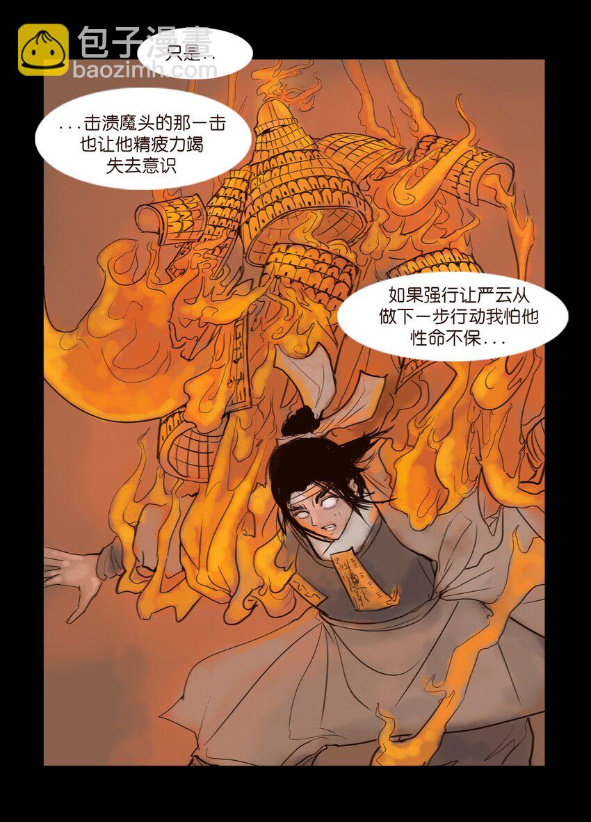 126 执剑(1/2)-第128话