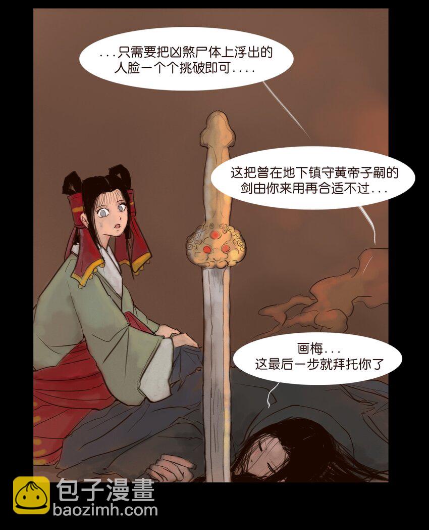 126 执剑(1/2)-第128话