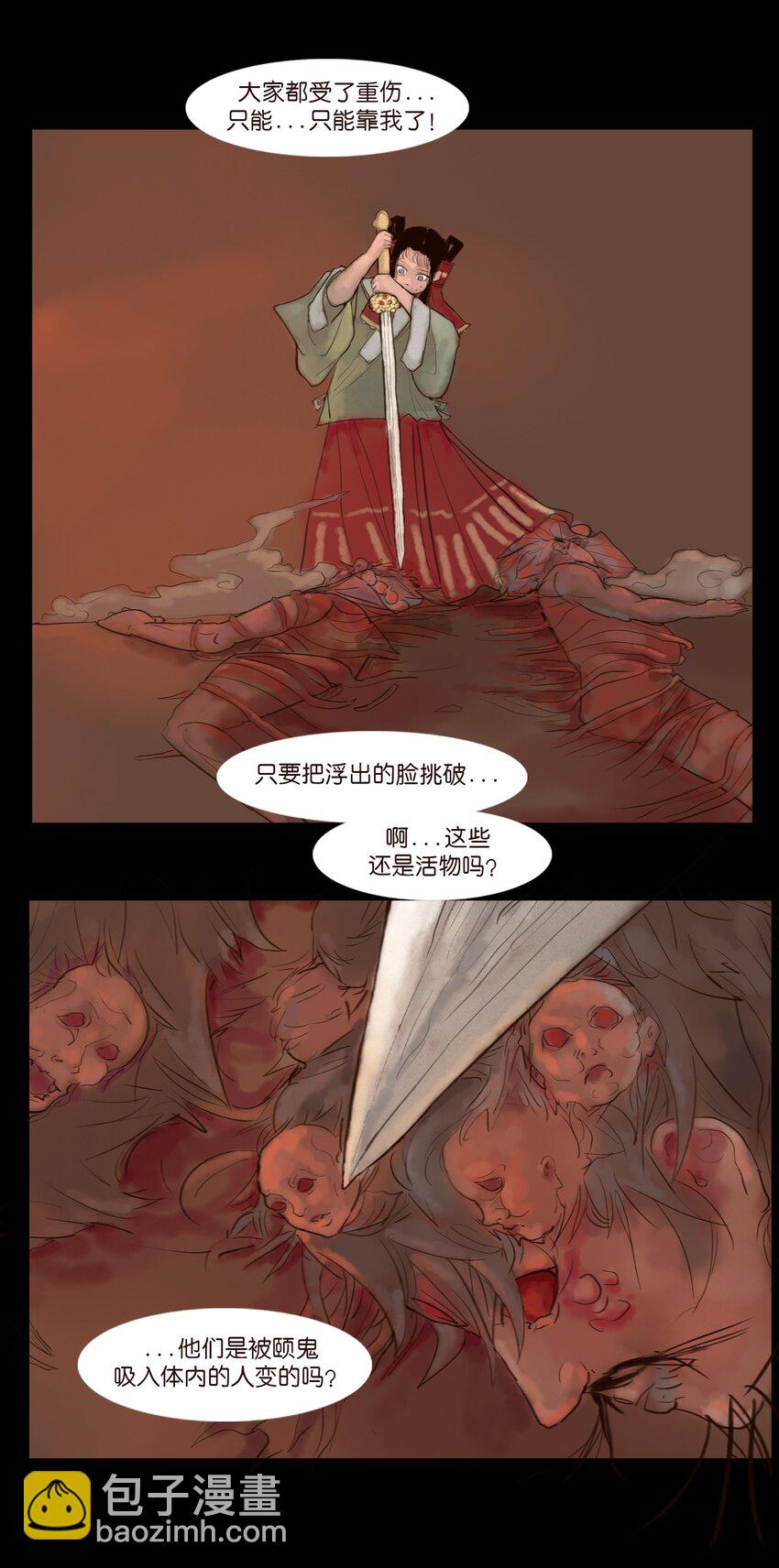 126 执剑(1/2)-第128话