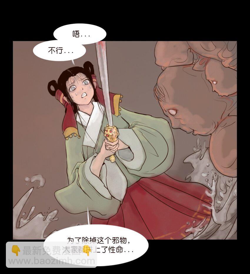 128 山洪(1/2)-第130话