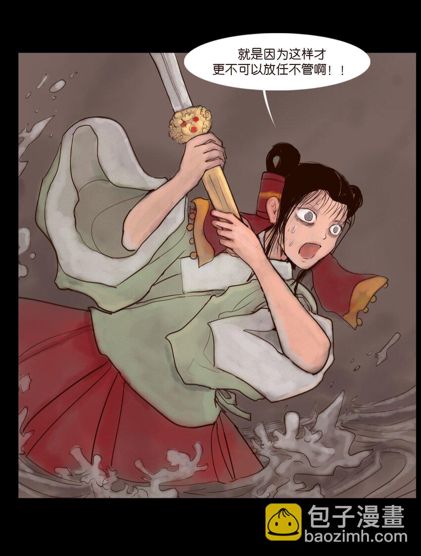 128 山洪(1/2)-第130话